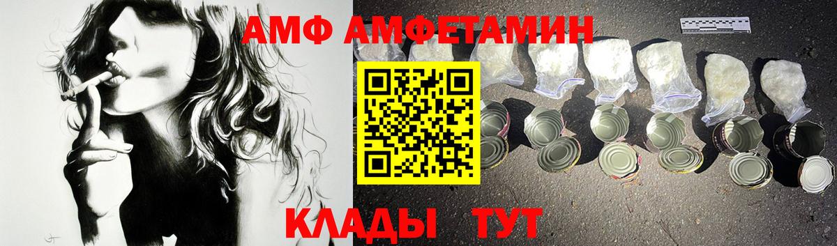 Шарыпово  Amphetamine  АМФ  АМФ 97%  shop формула  Вход с VPN 
