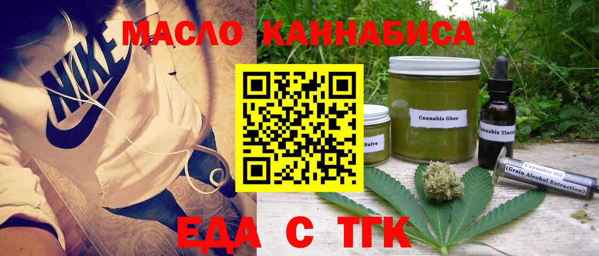 Печенье с ТГК марихуана Шарыпово