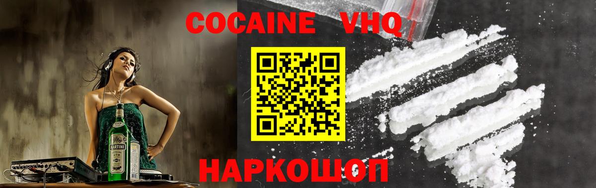 Cocaine Колумбийский  Кокаин Fish Scale  Шарыпово  Вход с VPN 