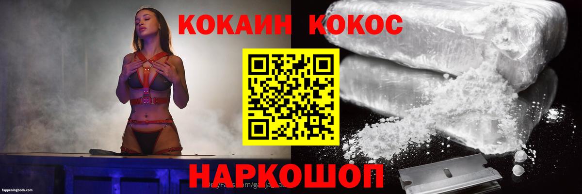 КОКАИН Перу Шарыпово