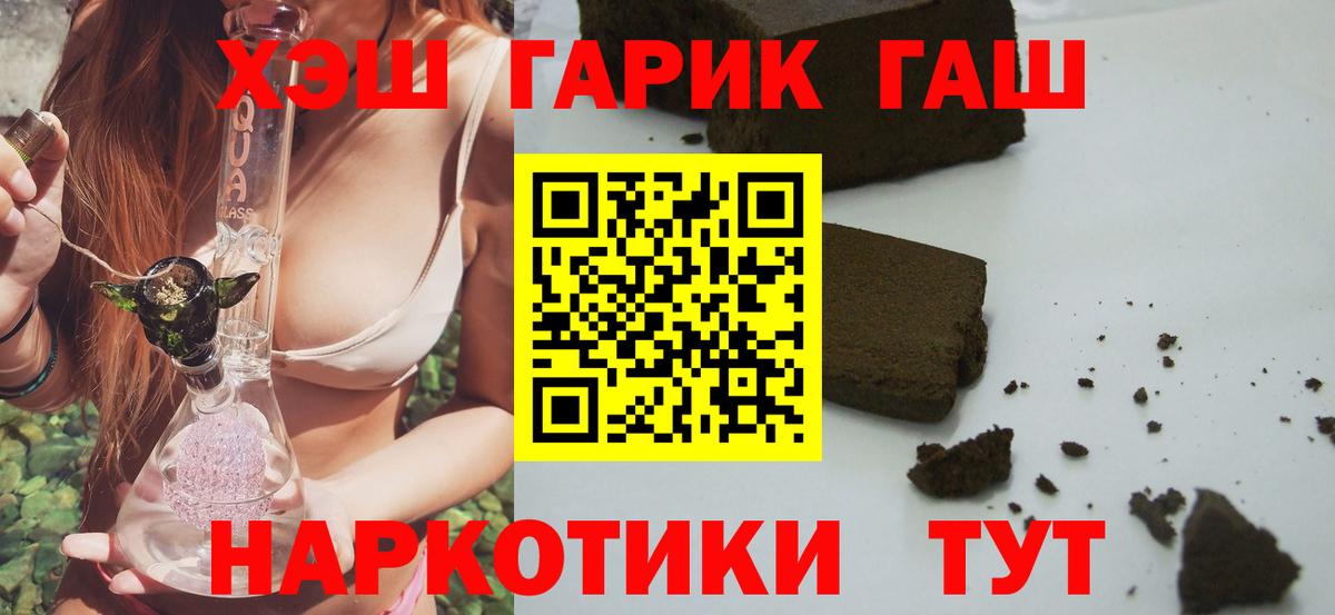 ГАШИШ VHQ Шарыпово