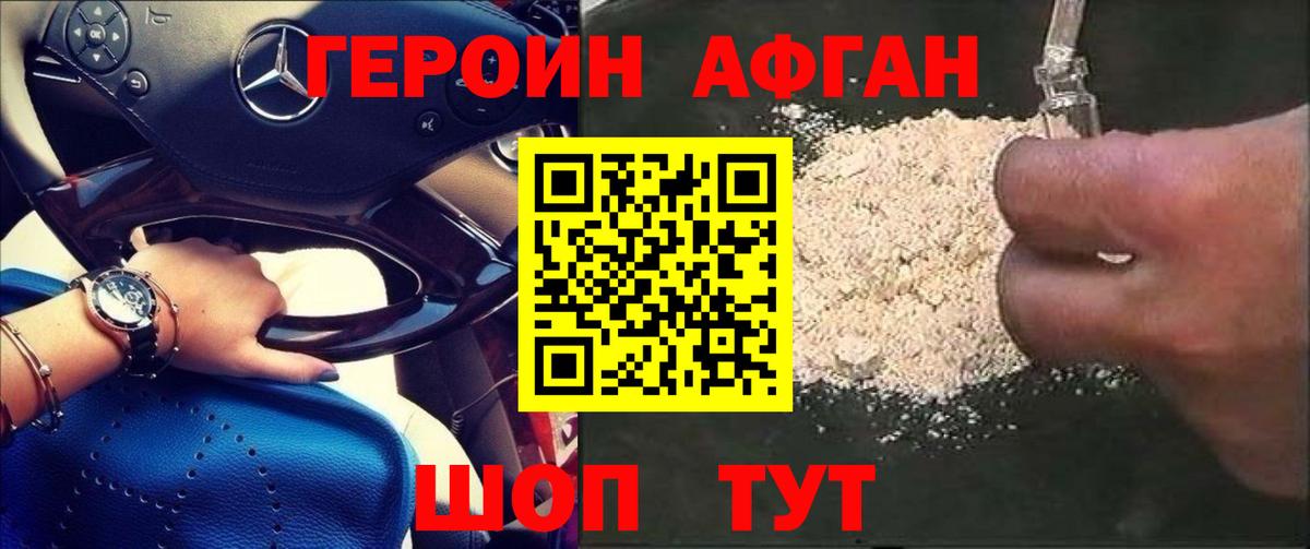ГЕРОИН гречка  Вход с VPN  Шарыпово 