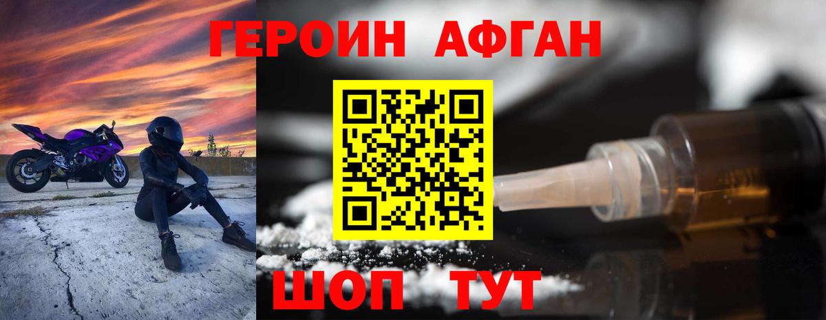 Героин VHQ Шарыпово