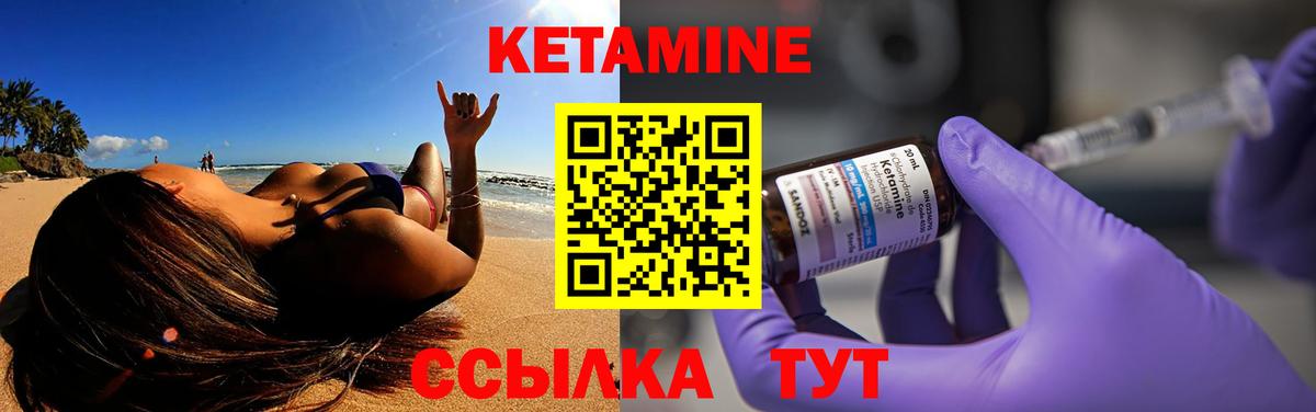МЕГА как войти  КЕТАМИН ketamine  Вход с VPN  Шарыпово 