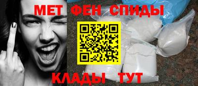 меф Кандалакша