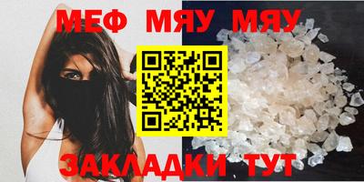 меф Кандалакша