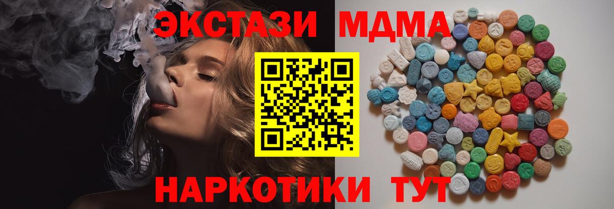 MDMA crystal  MDMA  Шарыпово  MDMA Molly  Вход с VPN 