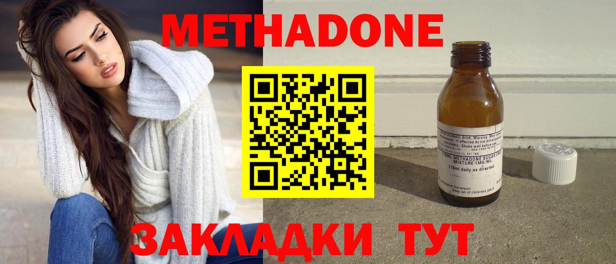 нарко площадка какой сайт  Вход с VPN  Метадон VHQ  Шарыпово  Метадон methadone 