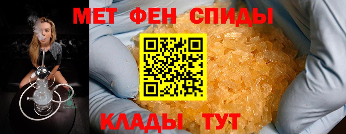 Первитин пудра Шарыпово
