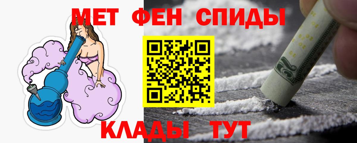 Шарыпово  Первитин Декстрометамфетамин 99.9%  Вход с VPN 