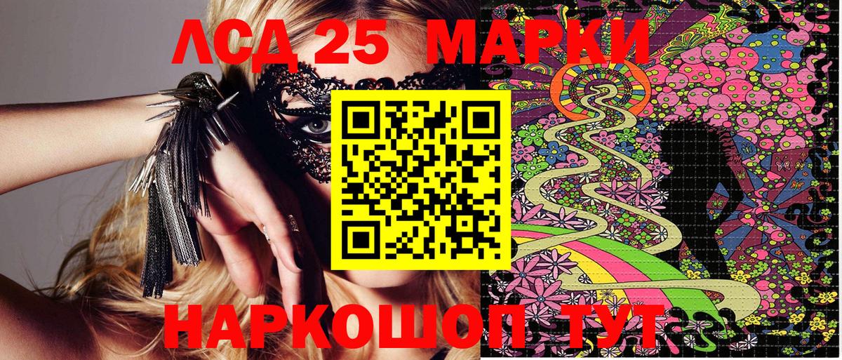 Марки 25I-NBOMe 1,8мг  Вход с VPN  Шарыпово 