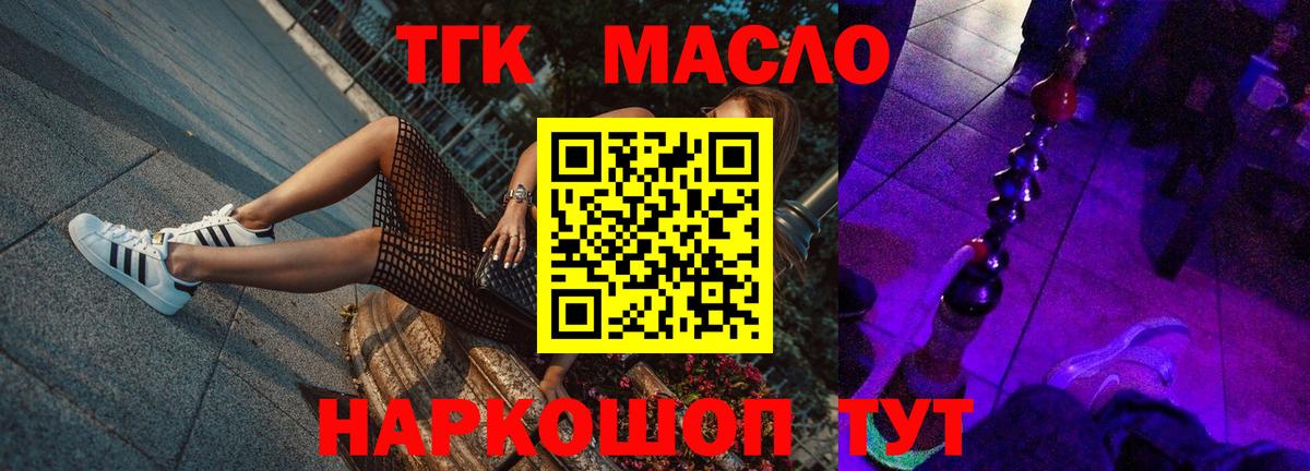 Дистиллят ТГК вейп Шарыпово