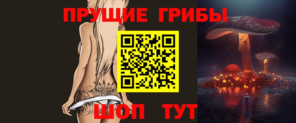 Псилоцибиновые грибы мухоморы Шарыпово
